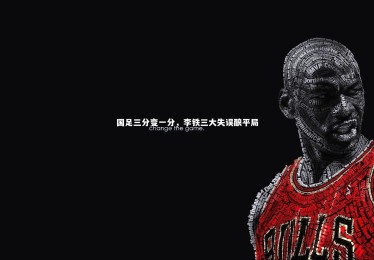 28圈官网_国足三分变一分，李铁三大失误酿平局