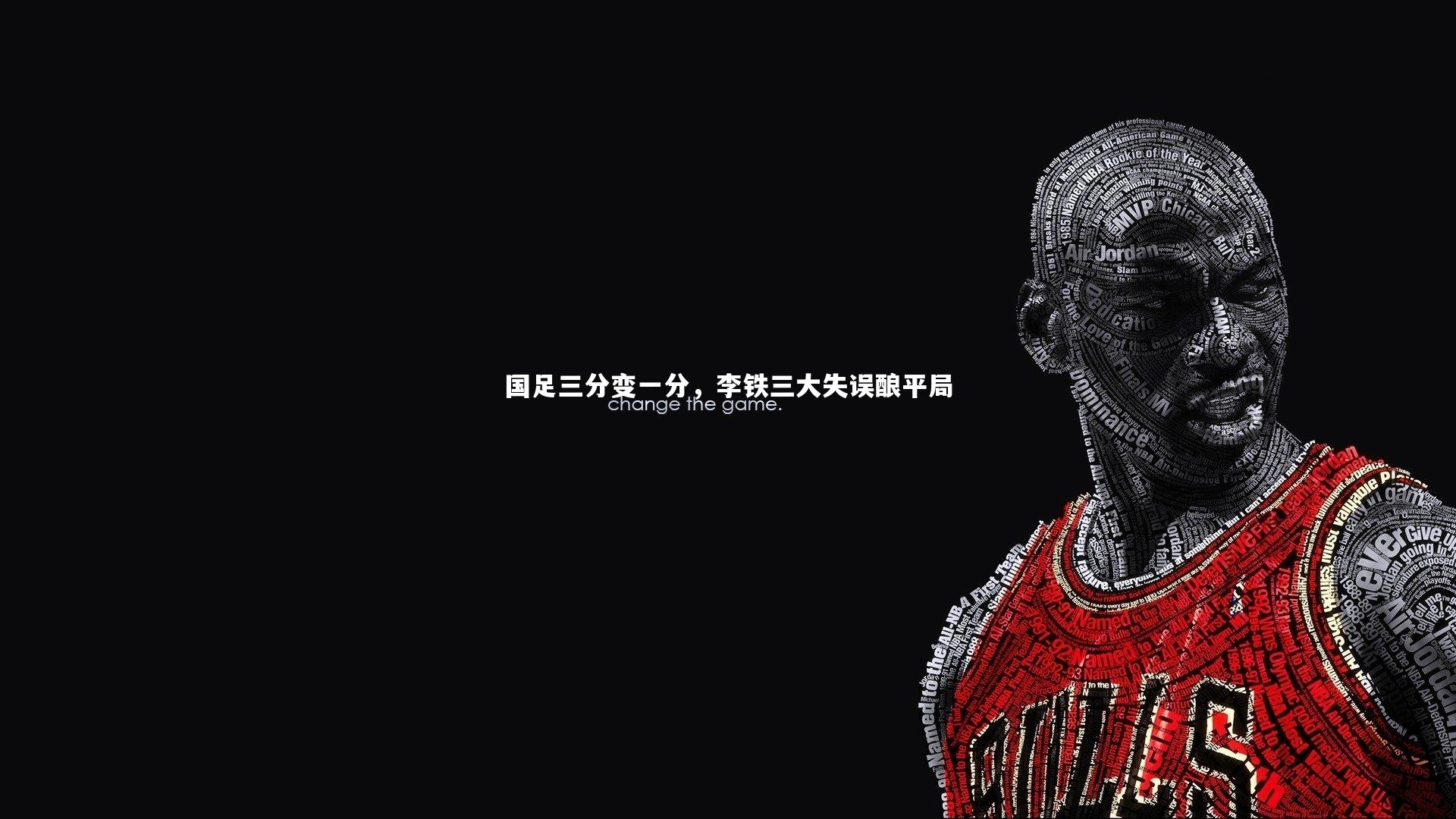 国足三分变一分，李铁三大失误酿平局